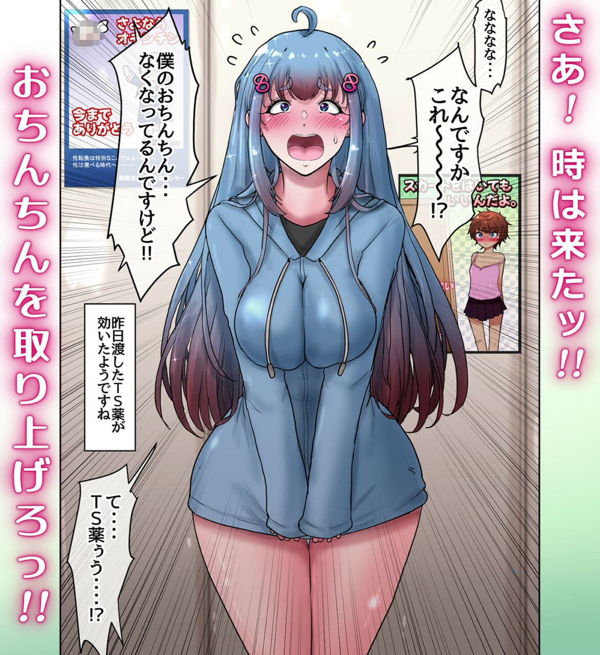 女体化男の子がギャルになるまで。 〜女の子になりたい男の子のちんちんをあえて開発しまくってオナニーのことしか考えられないシコ猿に変えてからちんちんを取り上げる話。 サンプル3