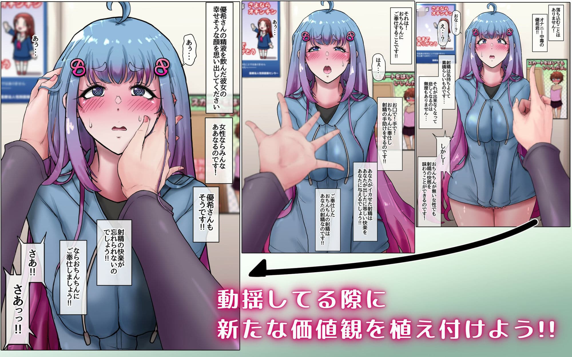 女体化男の子がギャルになるまで。 〜女の子になりたい男の子のちんちんをあえて開発しまくってオナニーのことしか考えられないシコ猿に変えてからちんちんを取り上げる話。 サンプル4