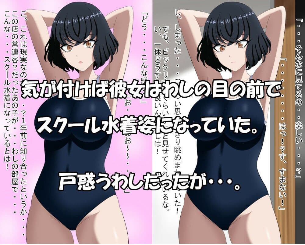 オタク女子催○  ゲーム友達になり、ワシの店のバイトにまでなったオタク女子に 催○アプリをくらわせてしまった サンプル2