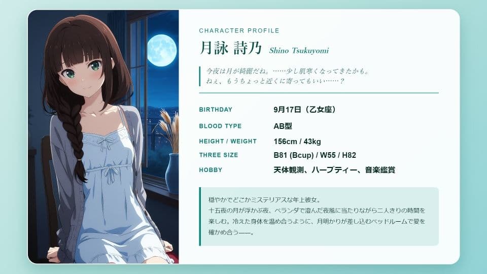 シチュ・ログ Vol.4 彩り サンプル1