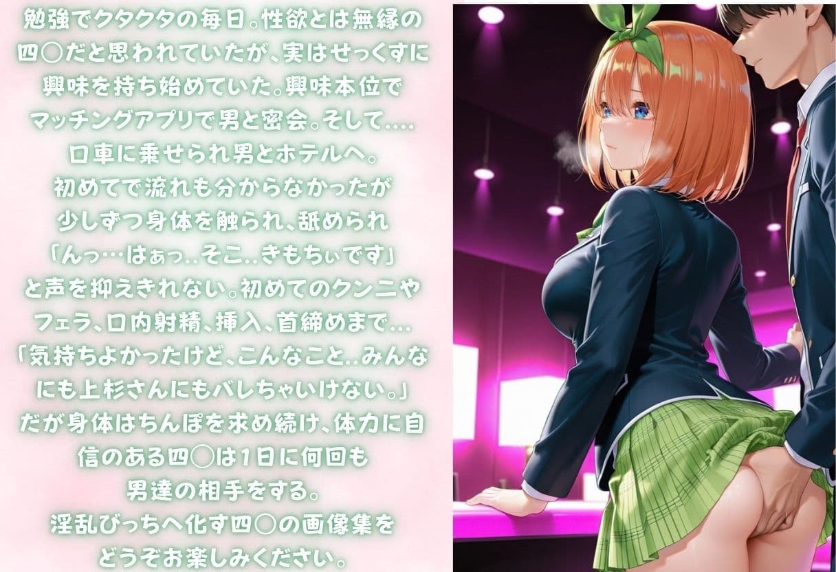 風◯郎に内緒でマッチングアプリを始めた四◯がビッチに変貌 サンプル1