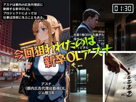 狙われた筋トレ女子の一部始終 深夜ジム姦PART2 サンプル1