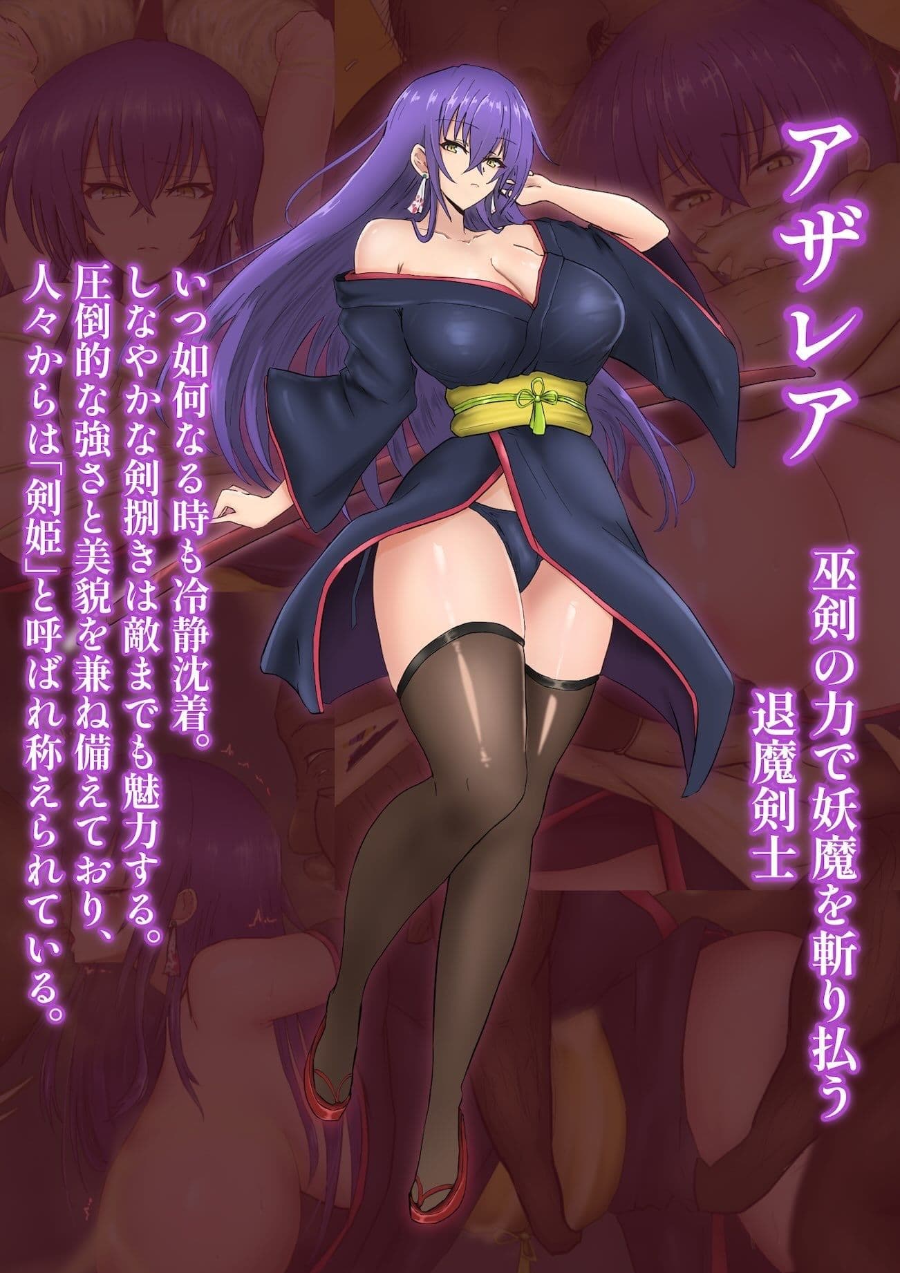 退魔剣姫アザレア  〜人面放屁蜘蛛の山〜 サンプル7