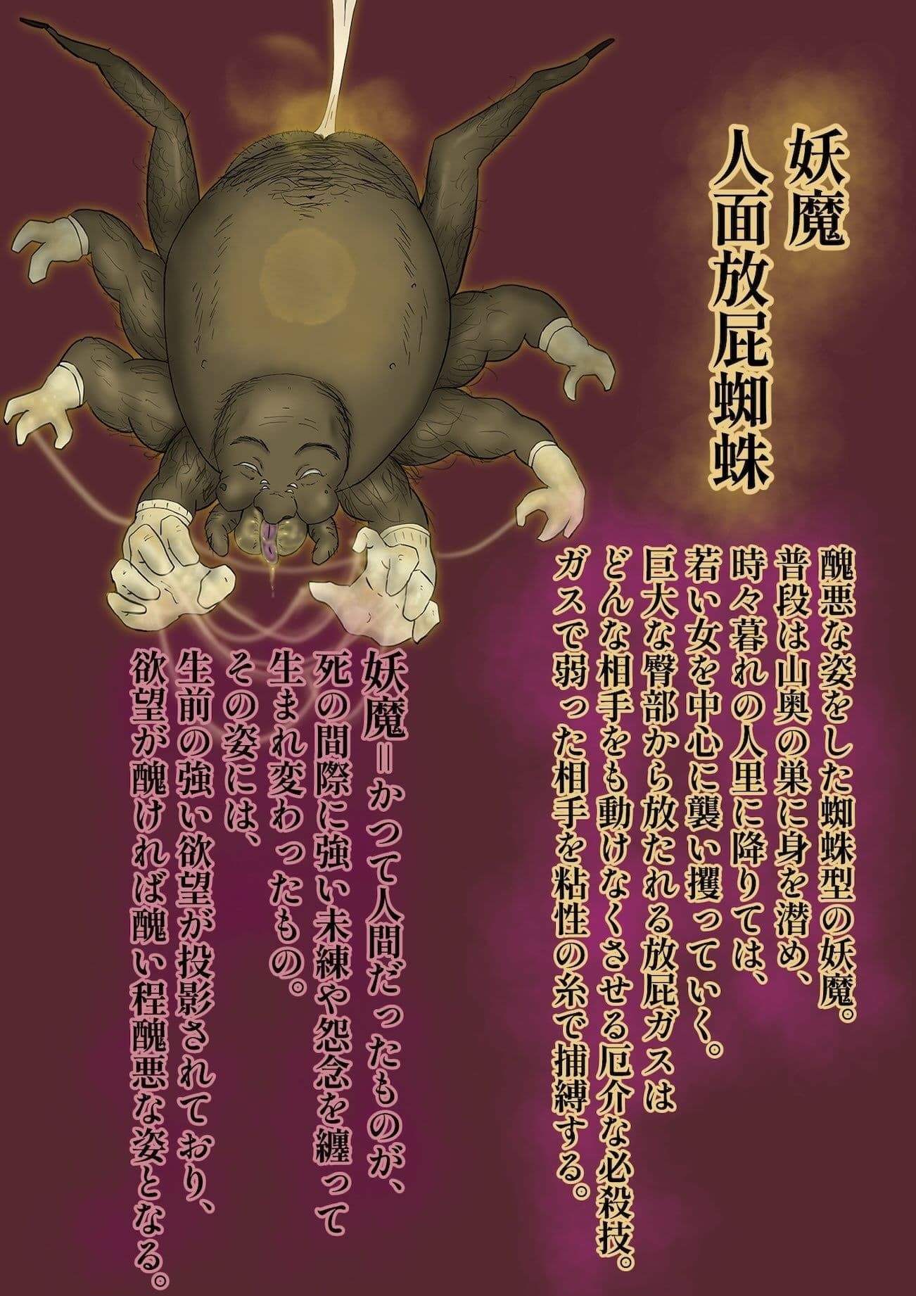 退魔剣姫アザレア  〜人面放屁蜘蛛の山〜 サンプル8