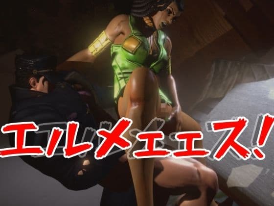 【JOJO｜5本・3P】父親×娘×娘親友・近親相姦3Pィィィ！ヤれヤれだぜ。 サンプル4