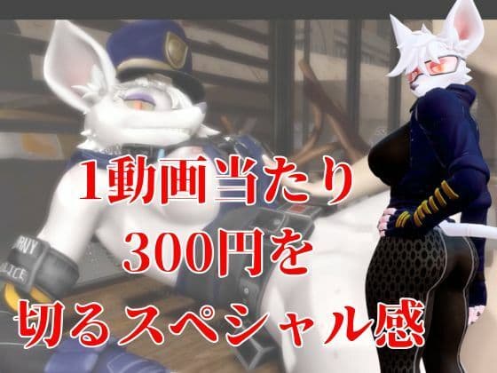 【究極の総集編】ネズミの獣人フリントの、お得動画パック【動画31本】 サンプル7