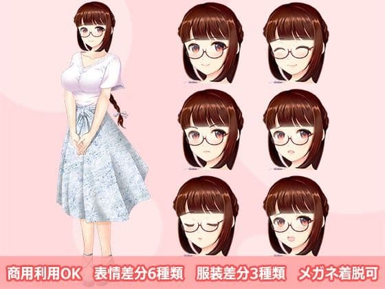 【立ち絵素材R18】 清楚系メガネの似合う女の子 フルセットPSDパック