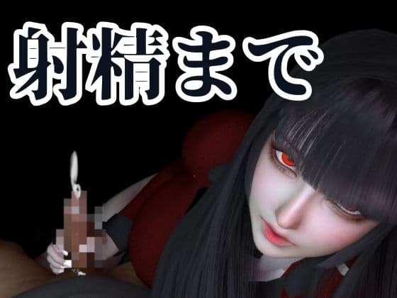 【100円動画】黒髪制服美少女の手コキフェラチオ【賭ケグルイ｜蛇喰夢子】 サンプル4