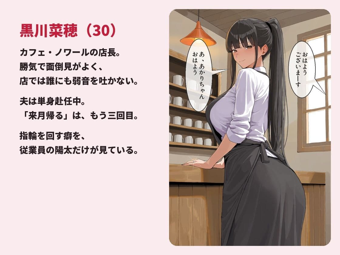 密着取材〜閉店後に堕ちる人妻店長NTR〜 サンプル1