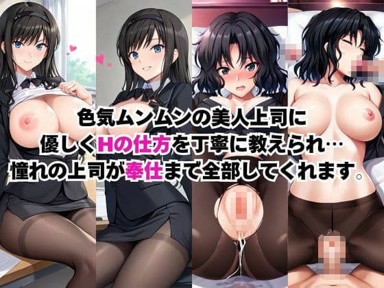 なんでも許してくれる理想の上司と秘密の関係！森○はるか＆棚○薫編 サンプル2