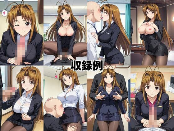なんでも許してくれる理想の上司と秘密の関係！成○川なる＆青○素子編 サンプル9