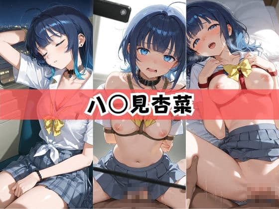 なまコス！推しアイドルを生パコ監禁ハメ撮り孕ませ記録 負〇ヒロインが多すぎる！ サンプル1