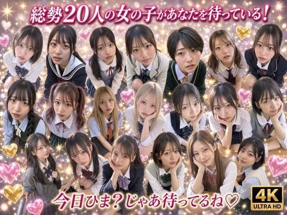 舌上射精第4弾&5弾かわいい20人の女の子