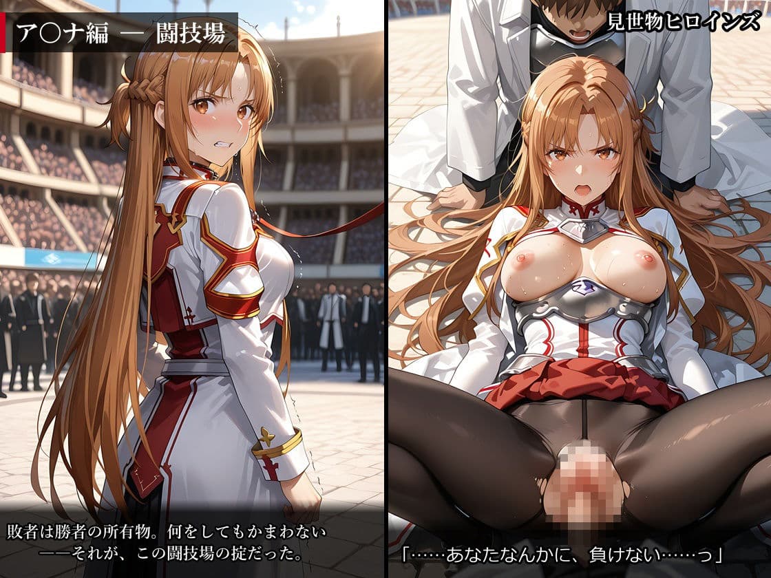 【500枚】見世物ヒロインズ 〜強い女ほど、よく堕ちる〜 SA〇編 ア〇ナ＆直〇＆シ〇ン サンプル3