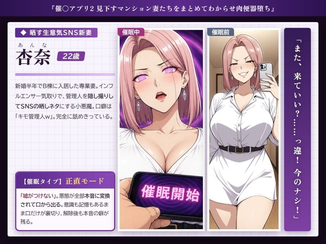 催○アプリ2 見下すマンション妻たちをまとめてわからせ肉便器堕ち サンプル2