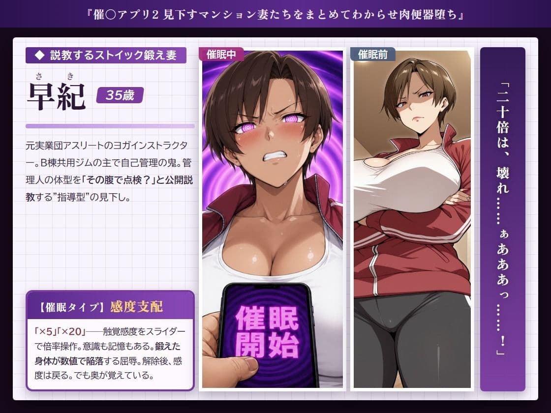 催○アプリ2 見下すマンション妻たちをまとめてわからせ肉便器堕ち サンプル3
