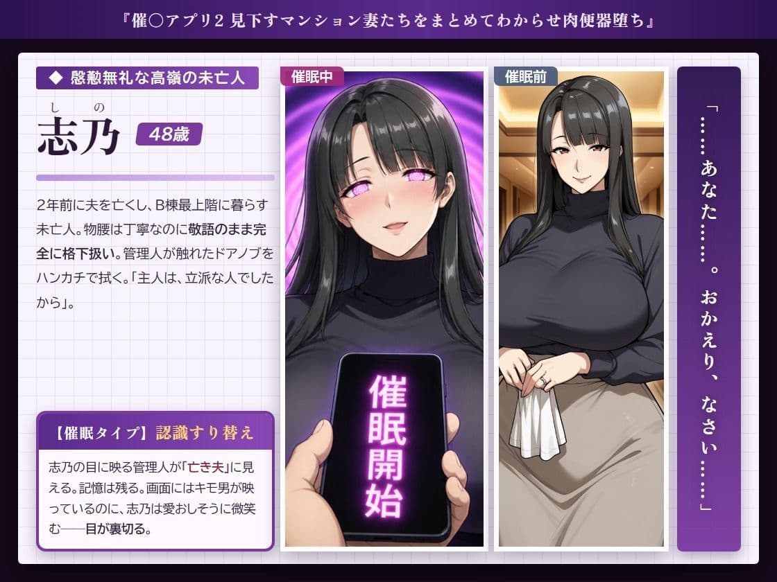 催○アプリ2 見下すマンション妻たちをまとめてわからせ肉便器堕ち サンプル4