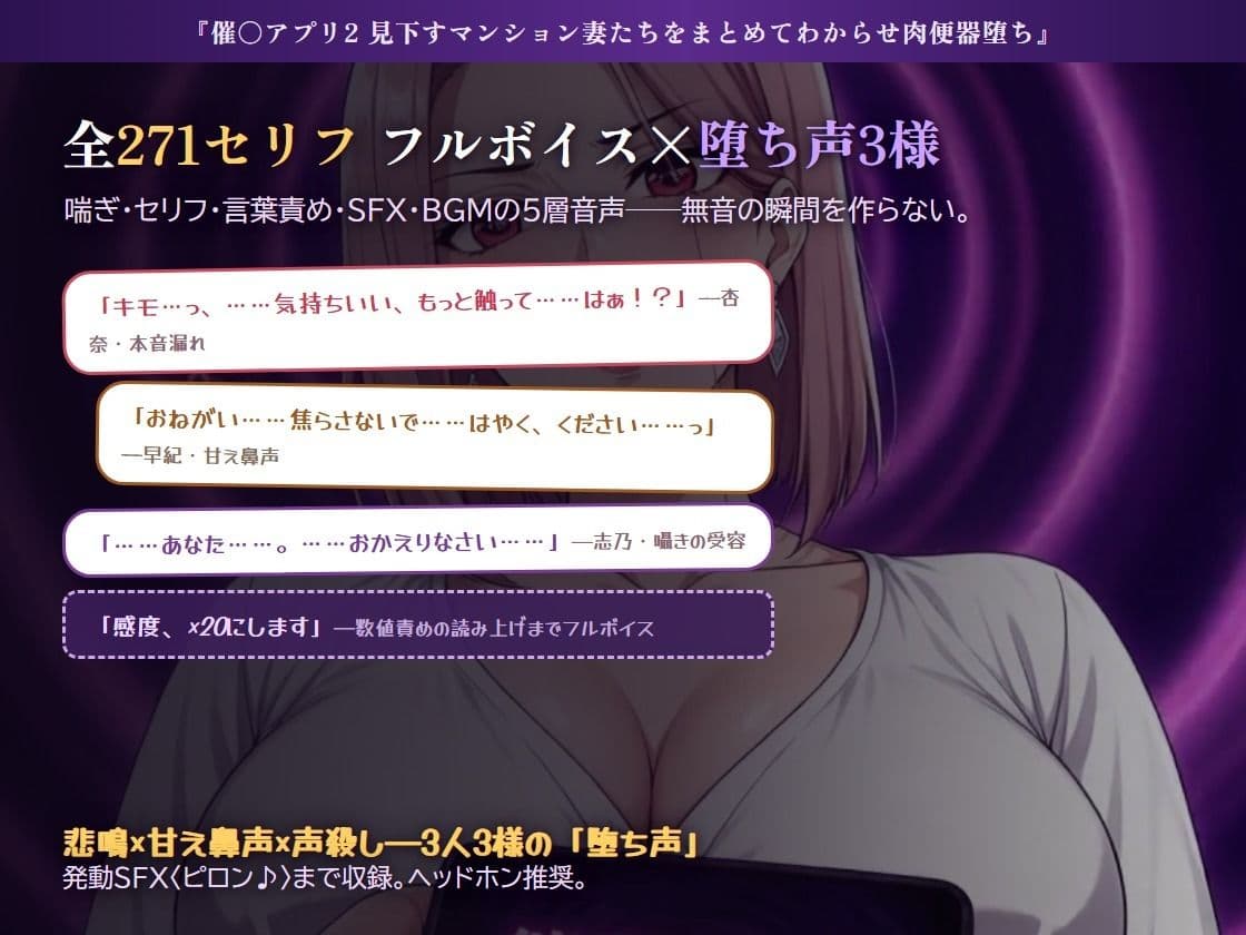 催○アプリ2 見下すマンション妻たちをまとめてわからせ肉便器堕ち サンプル5