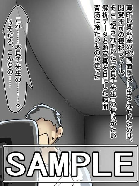 大貝子先生のおなかの中で特別講義〜生徒たちを呑み込み続けた記録〜 サンプル6