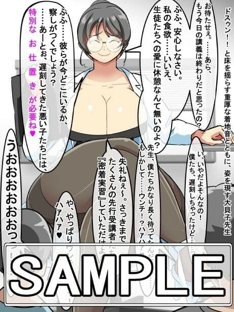 大貝子先生のおなかの中で特別講義〜生徒たちを呑み込み続けた記録〜 サンプル10