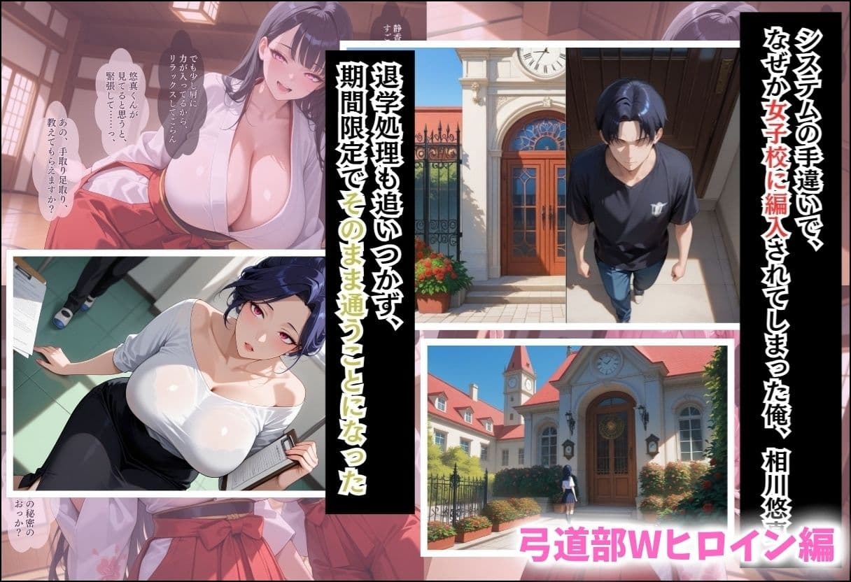 間違って女子校に入学したらムチムチ女子校生に毎日中出しを要求される学園生活〜総集編06〜 サンプル6