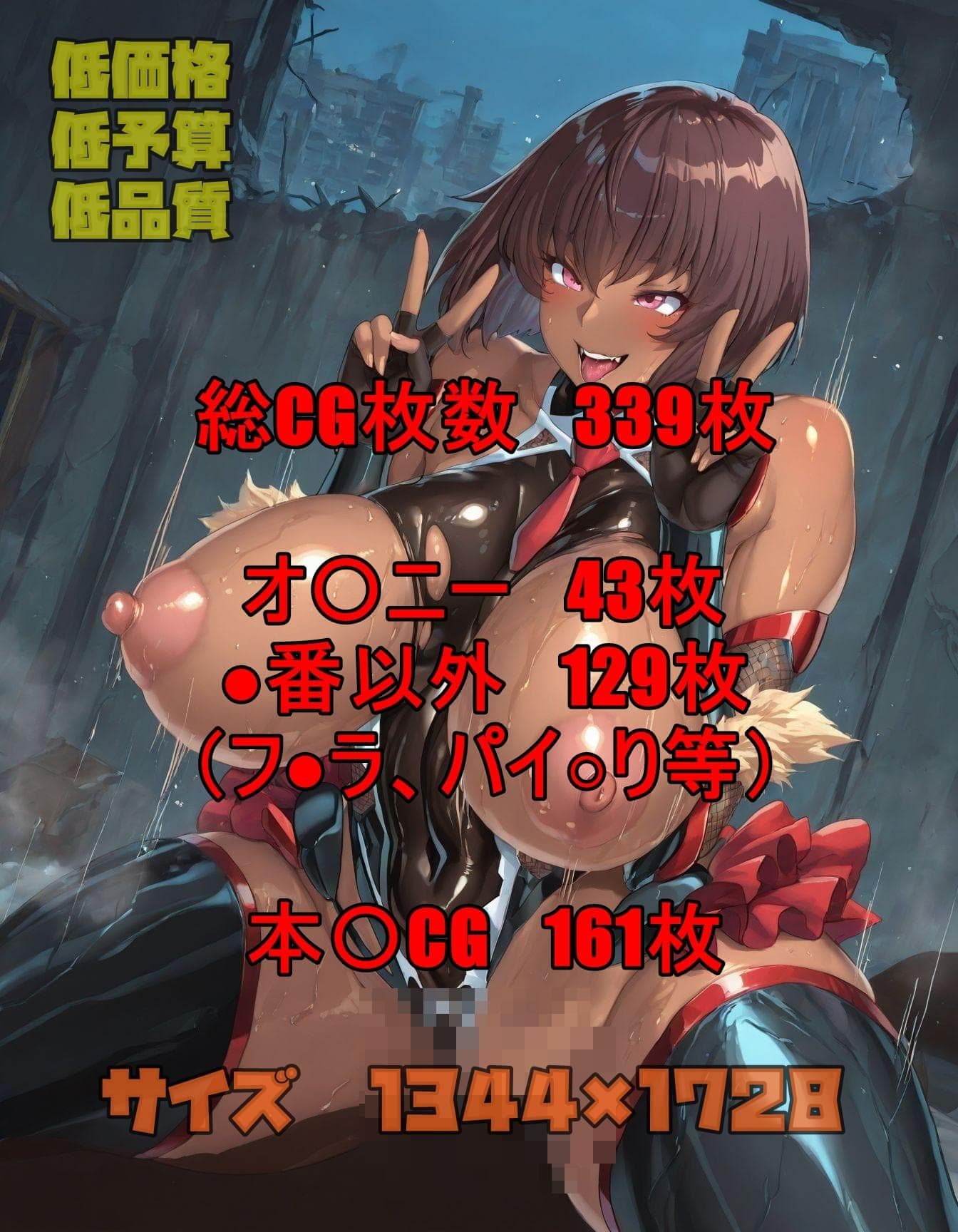 世界線の違う雷撃対魔忍 サンプル10