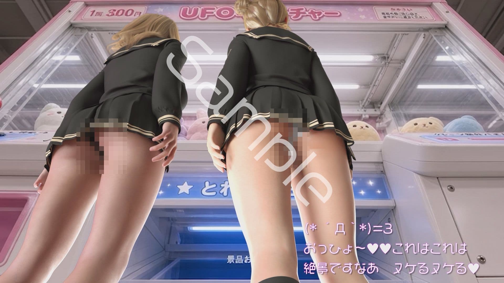 【△100▲100】一ノ瀬廻里＆古舘友梨 学校の帰り道に新規オープンしたゲームセンターに立ち寄り、最新鋭のボイスコントロールUFOキャッチャーに興じるが、店内に仕掛けられた盗撮カメラにまんまとスカート内を撮られてしまう。（PV04:廻里（サテン水色シマシマ）友梨:黒パンティ） サンプル1