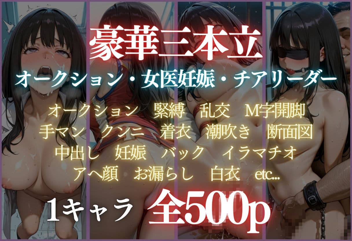ヒロイン調教〜彼女の運命を変える三つの物語〜Vol.6 サンプル10