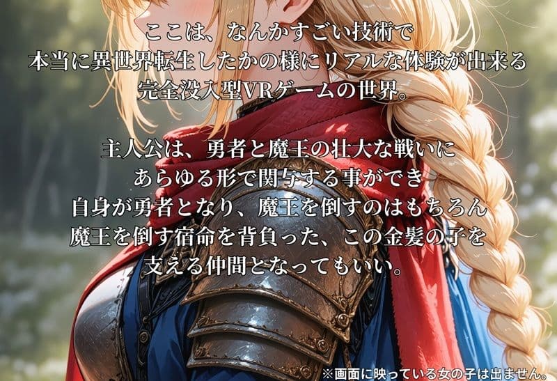 ザコちゃんクエスト！草原の女盗賊団！ サンプル1