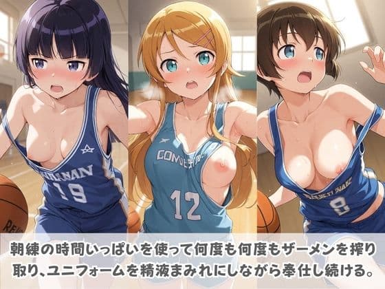 24時間どこでも搾精当番 〜部活中・授業中・帰宅途中で即抜き奉仕するヒロインたち〜 俺〇妹がこんなに可愛いわけがない サンプル2