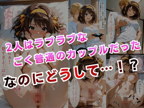 【完堕ちNTR】彼女がバイトの後輩に寝取られた話。vol.5 サンプル4