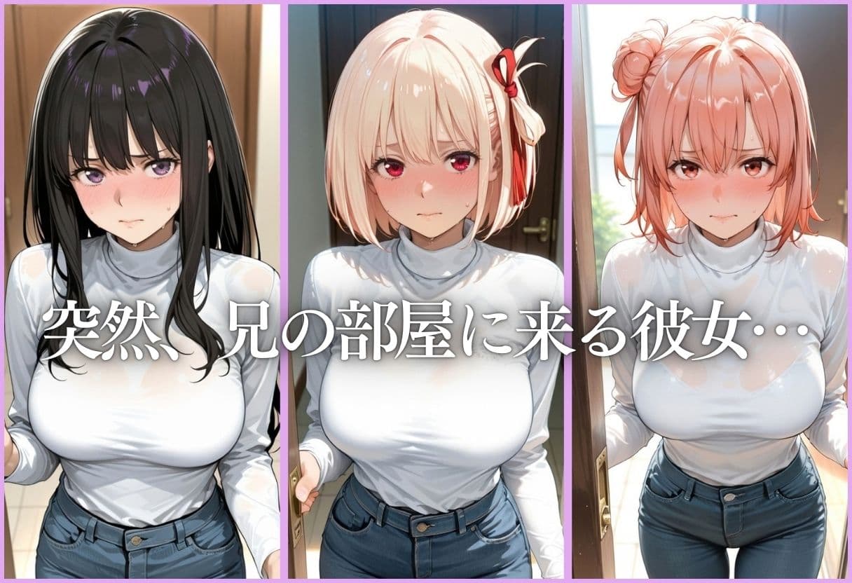 AV女優の妹が騎乗位の練習おねだりしてきた〜Vol.3 サンプル2