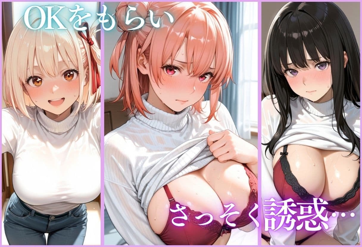 AV女優の妹が騎乗位の練習おねだりしてきた〜Vol.3 サンプル4