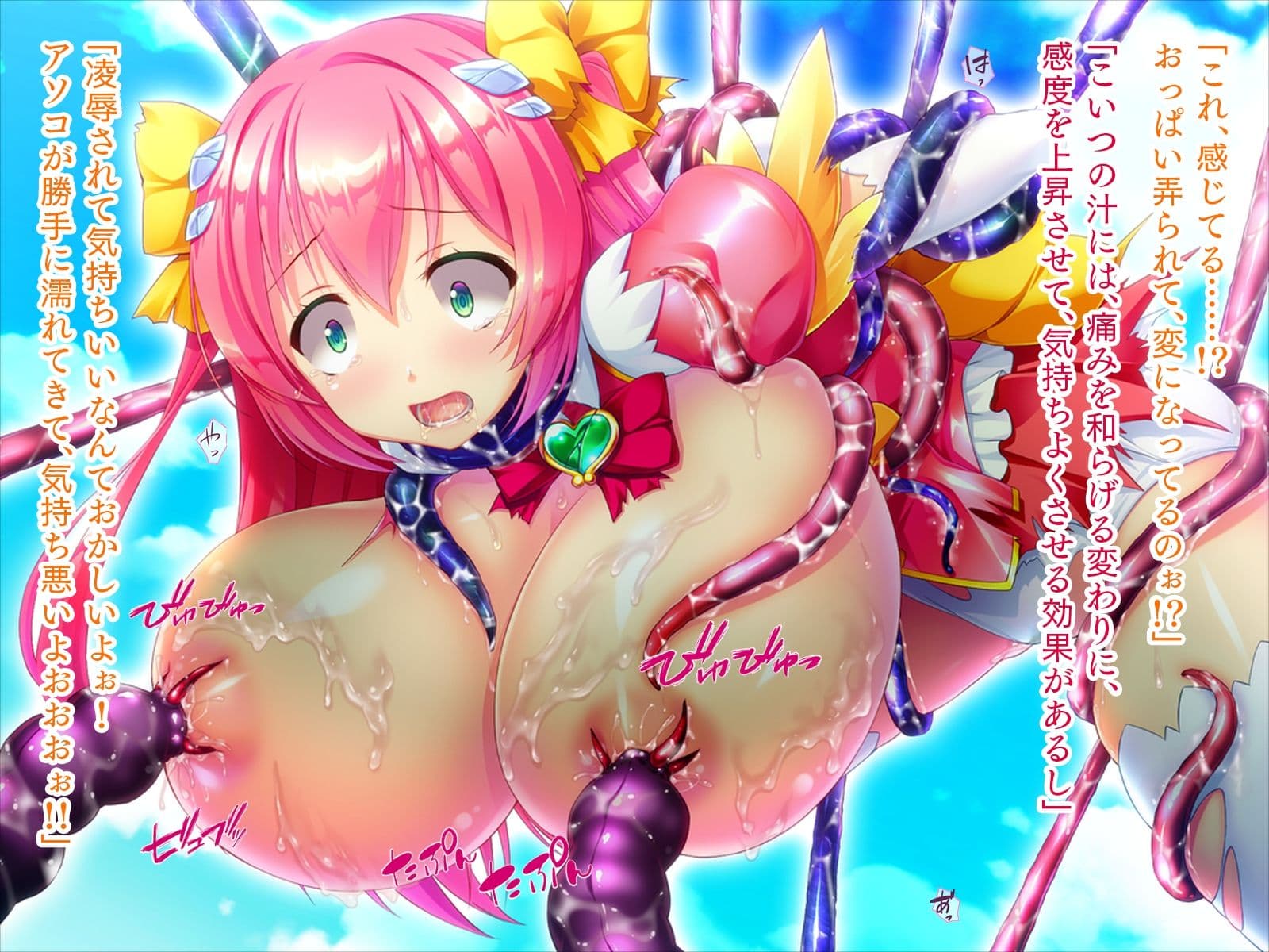 闇堕ち魔法少女は暴走する［序］ サンプル2