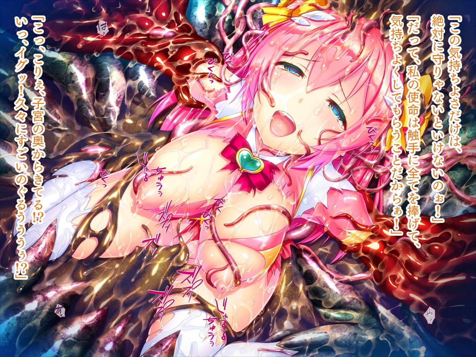 闇堕ち魔法少女は暴走する［序］ サンプル5