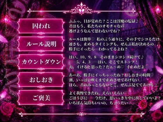 オナサポクエスト〜淫魔による管理〜 サンプル2