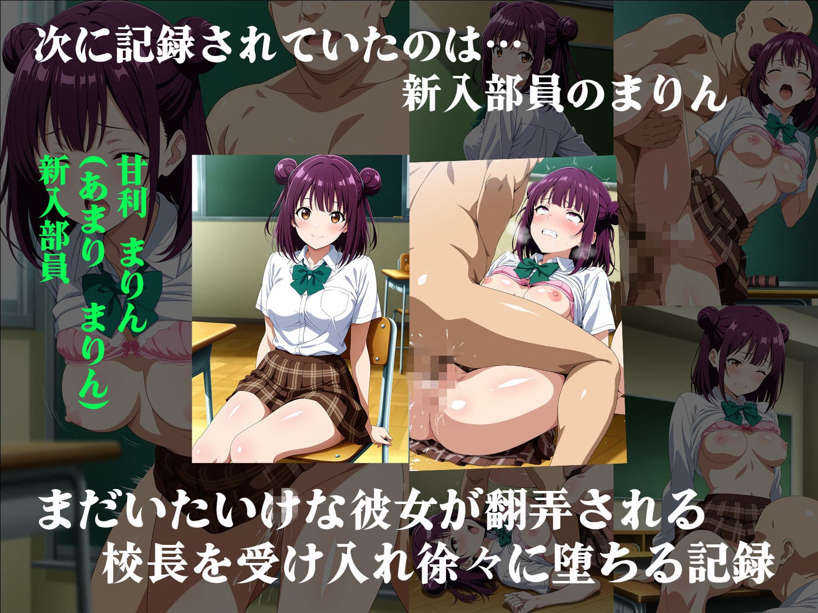 禁断の学園アルバム（チアダンス部編）  〜名門校長が隠し持っていた女子校生淫行記録〜 サンプル4