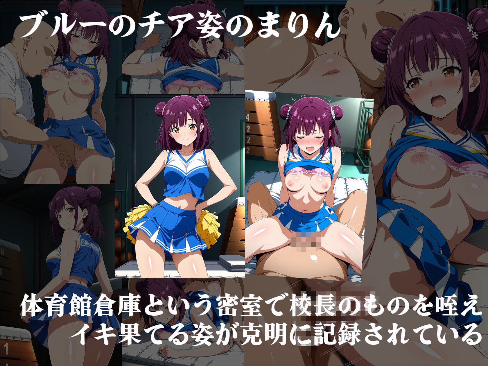 禁断の学園アルバム（チアダンス部編）  〜名門校長が隠し持っていた女子校生淫行記録〜 サンプル5
