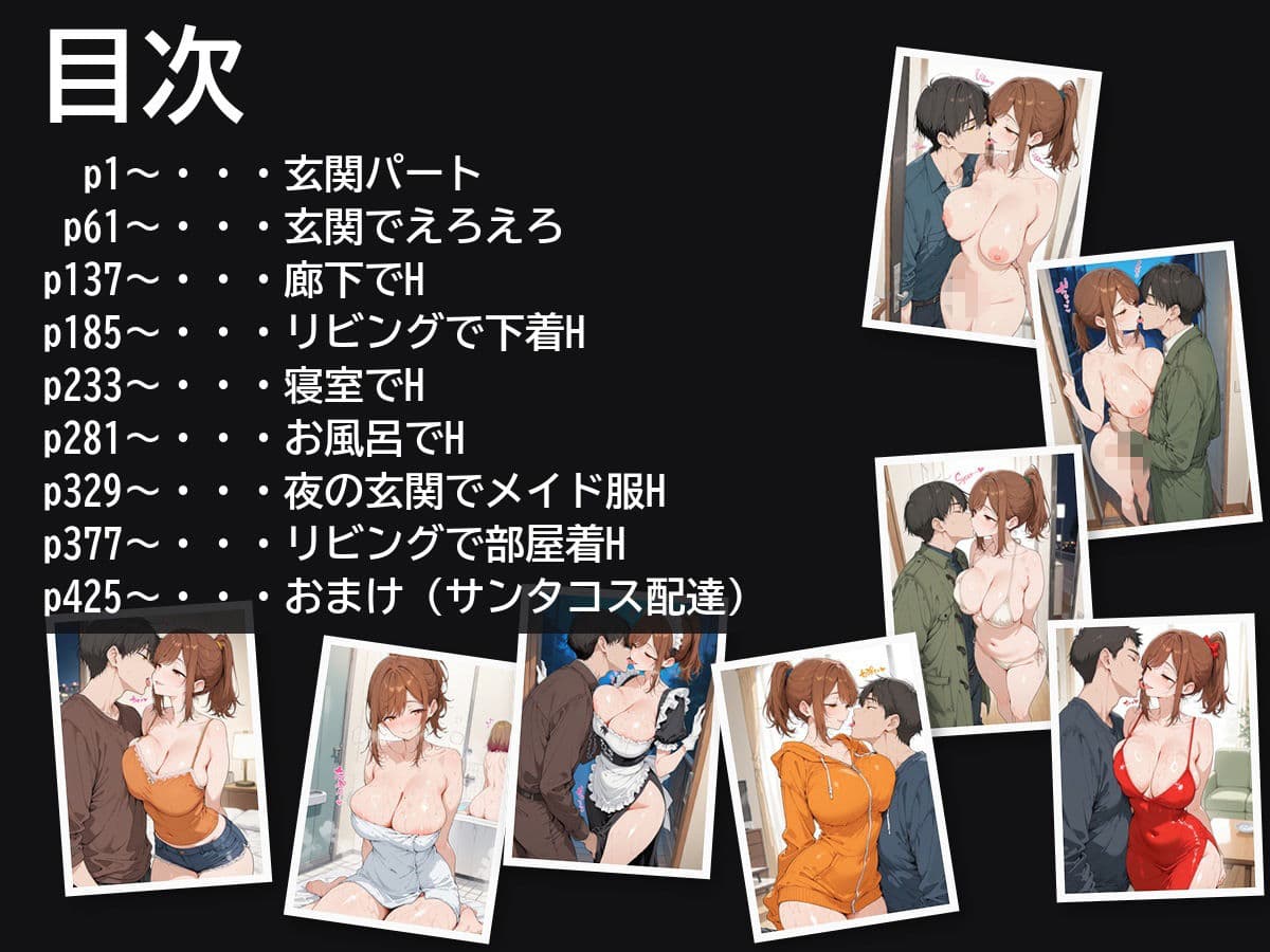 宅配のお姉さんが毎日来るので、つい頼みすぎてしまう サンプル1