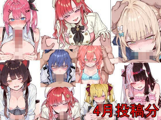コロコロに〇さんじ2026年4月まとめ