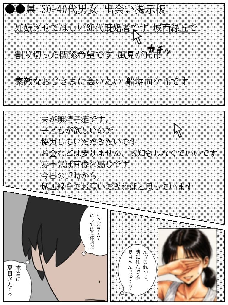 となりのおばさんはおしりがエロい。 サンプル1