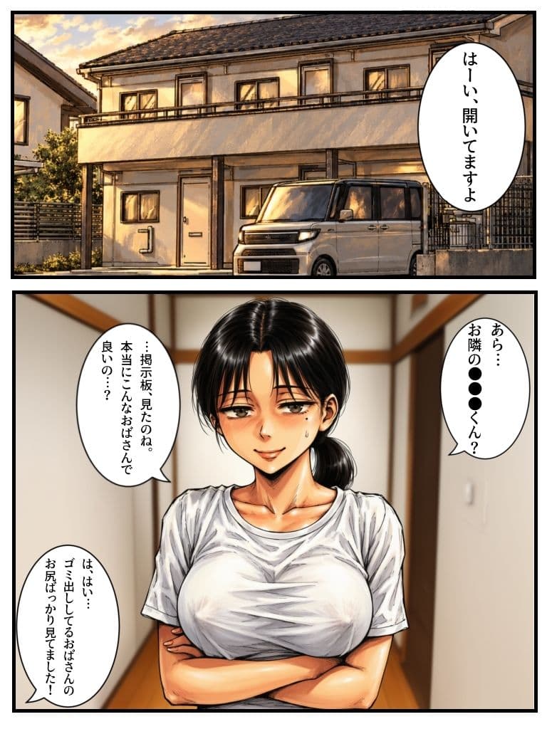 となりのおばさんはおしりがエロい。 サンプル2