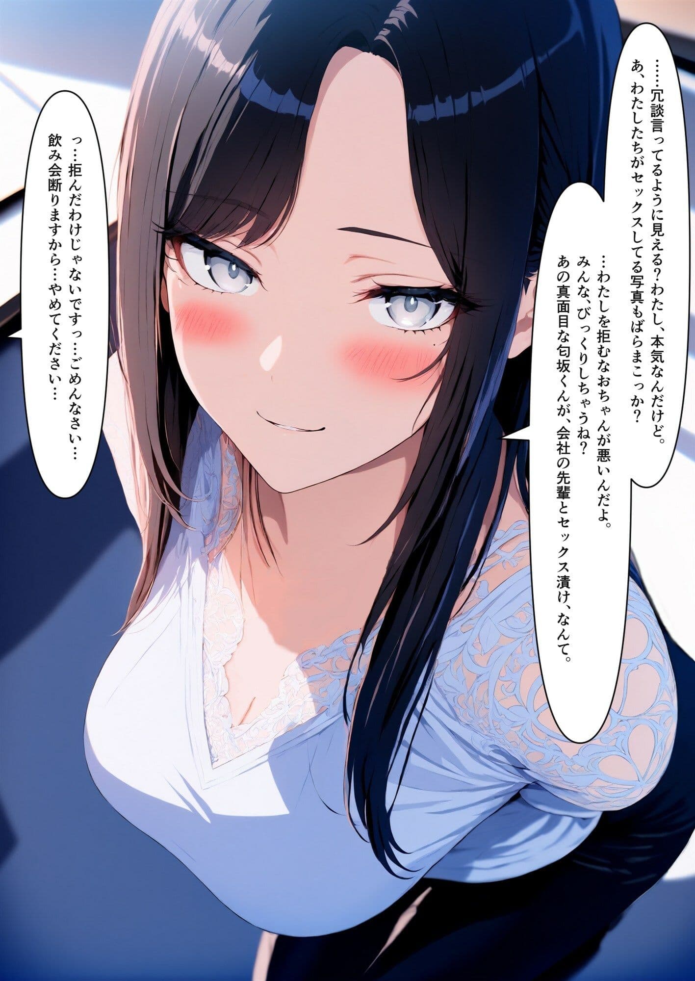 【女性優位/セリフ付きCG集】会社の先輩に抱かれる僕。第1話 サンプル1