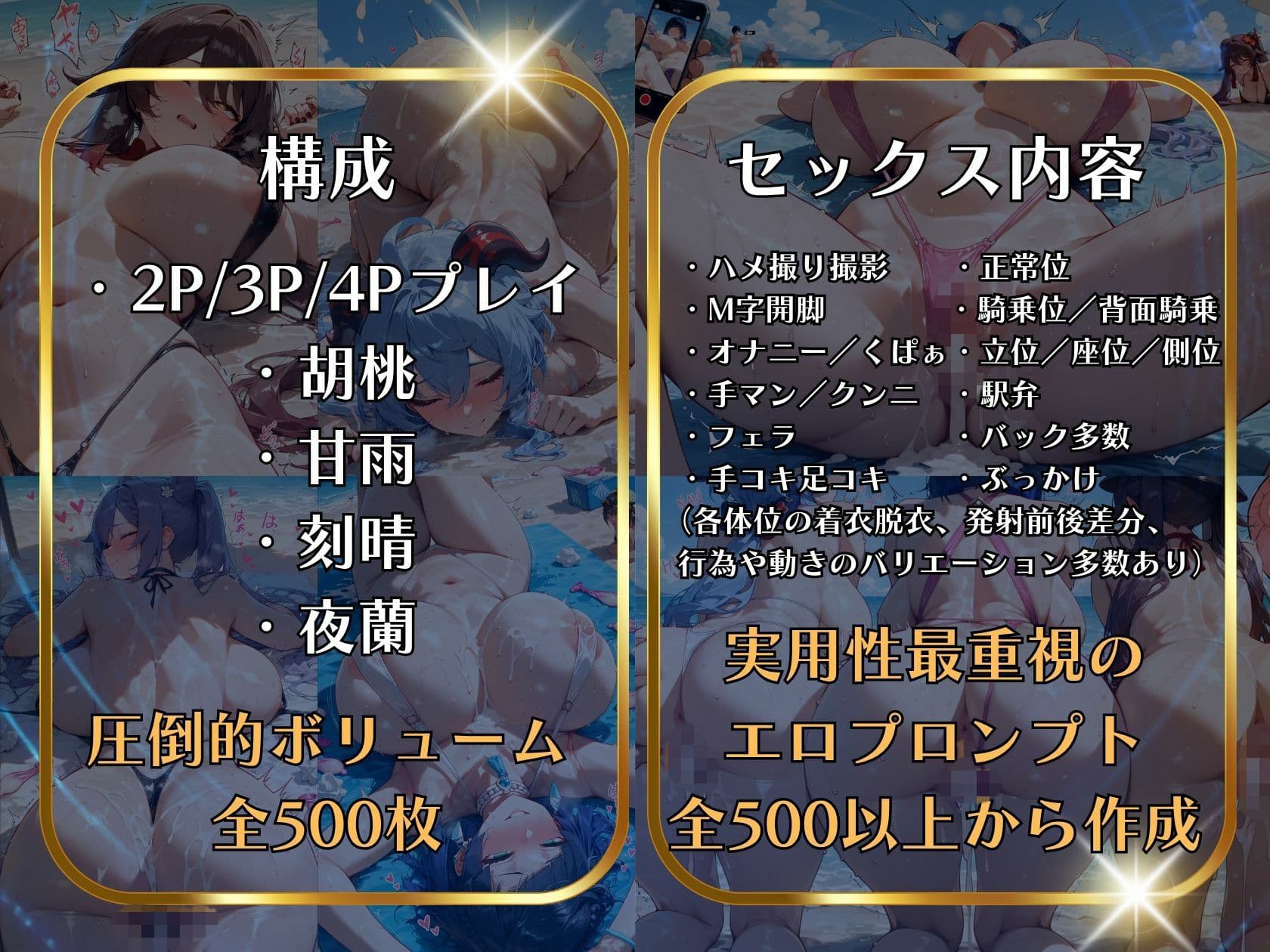 胡桃×甘雨×刻晴×夜蘭 璃月4人ハーレム スリングビキニ総取り サンプル8