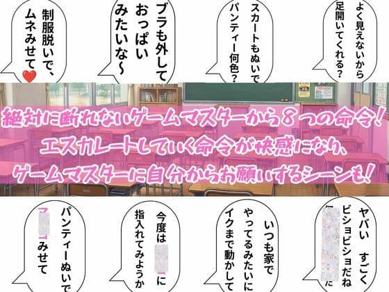 セックスしないと出られない教室  ゲームマスターから8つの命令316ページ サンプル1