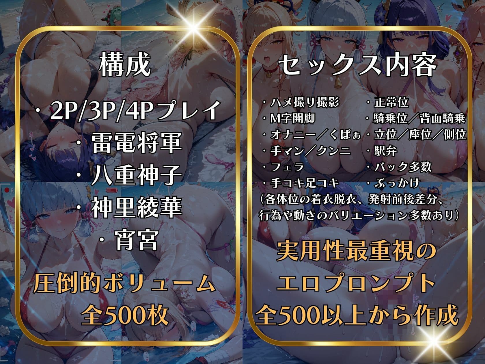 稲妻四人ハーレム水着比べ 雷電将軍と八重神子と綾華と宵宮 サンプル8