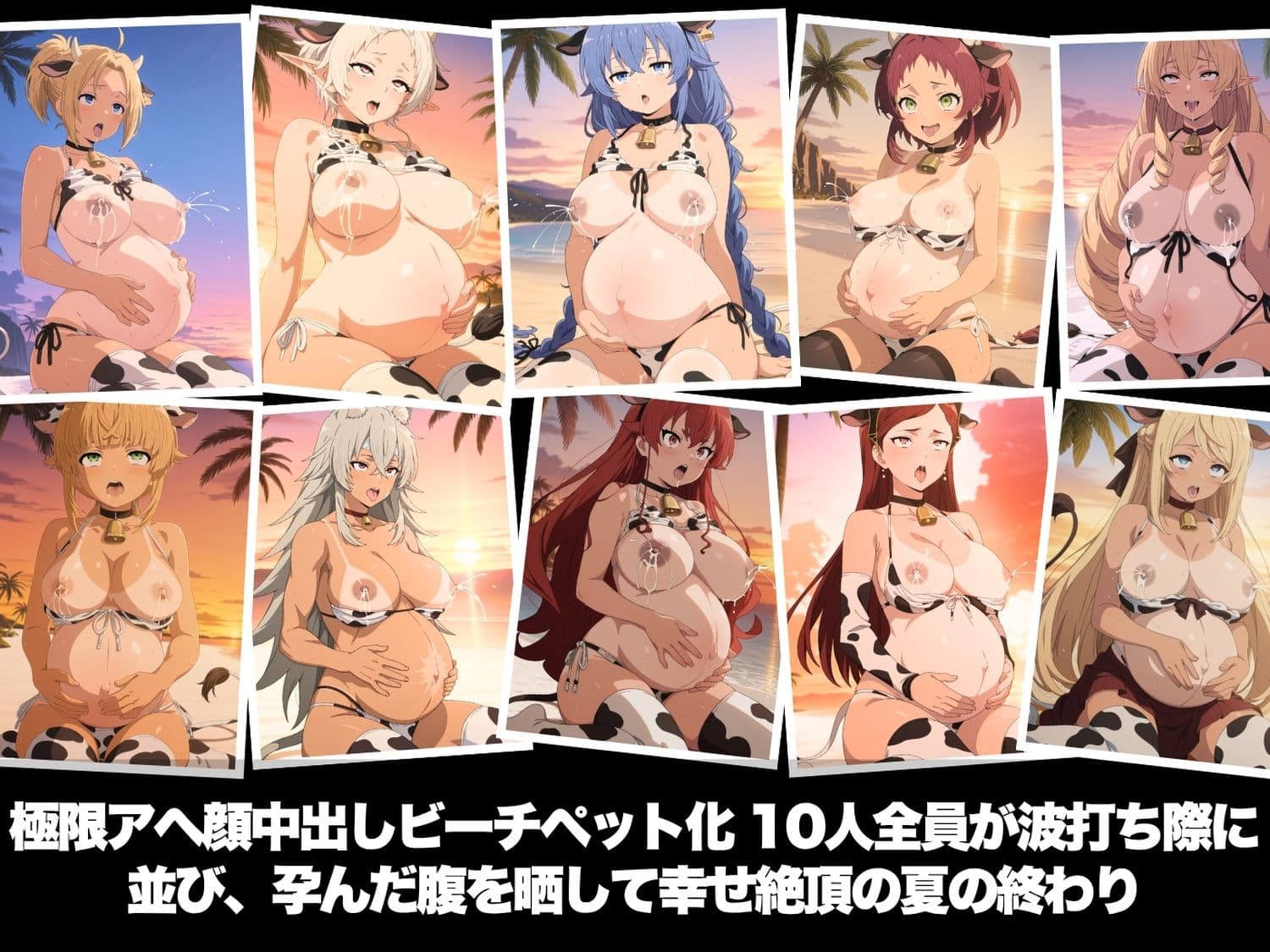 真夏の海辺で堕ちて 〜おじさんの虜になって妊娠するまで〜 無◯転生 〜異世界行ったら本気だす〜編 サンプル10