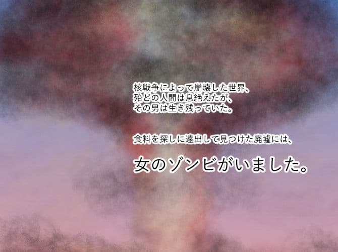27点のマンコゾンビ サンプル1