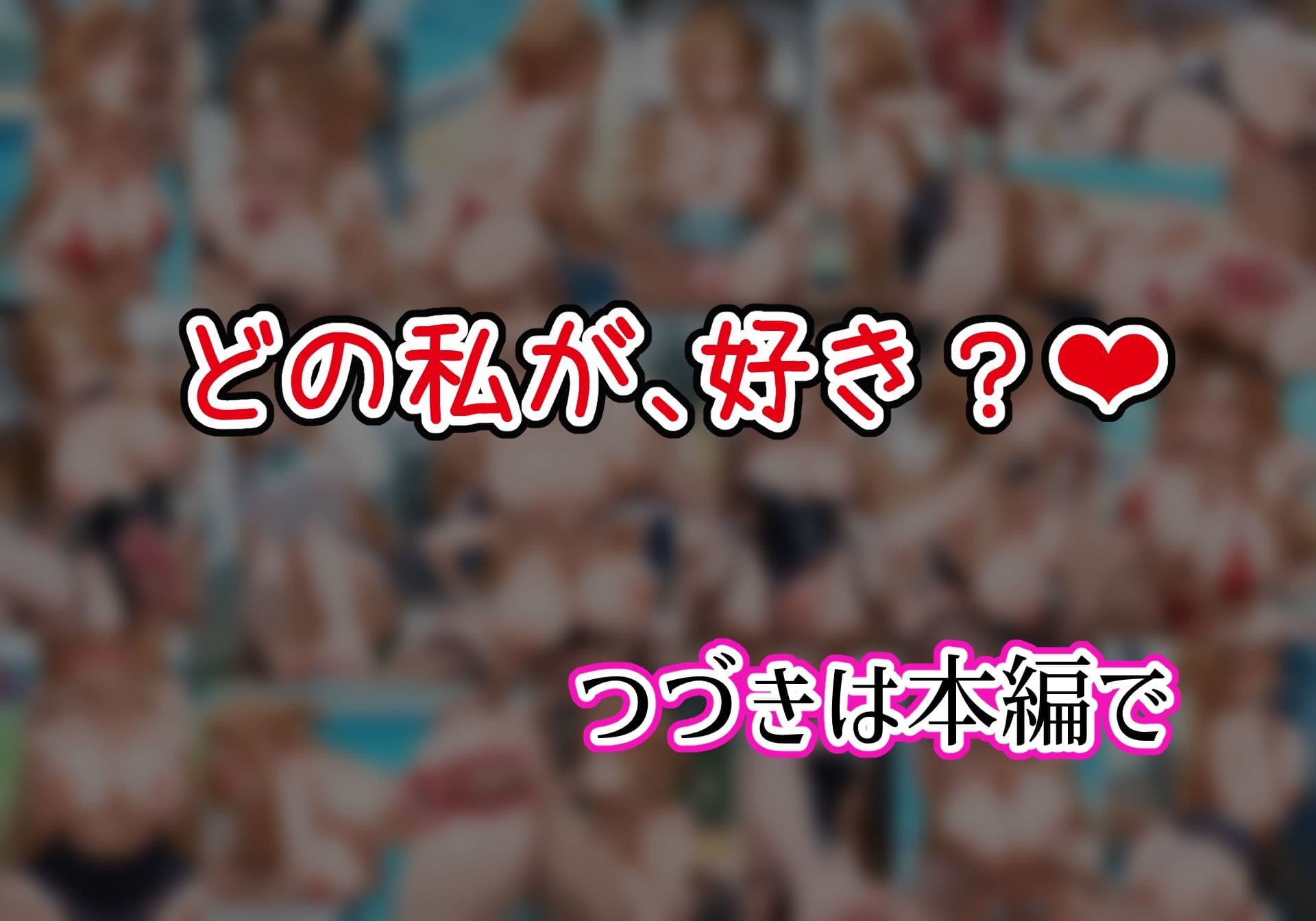 【膣穴生ダイブ】君だけのハーレムオンライン「ねぇ？今日はどの私とする？」 サンプル5