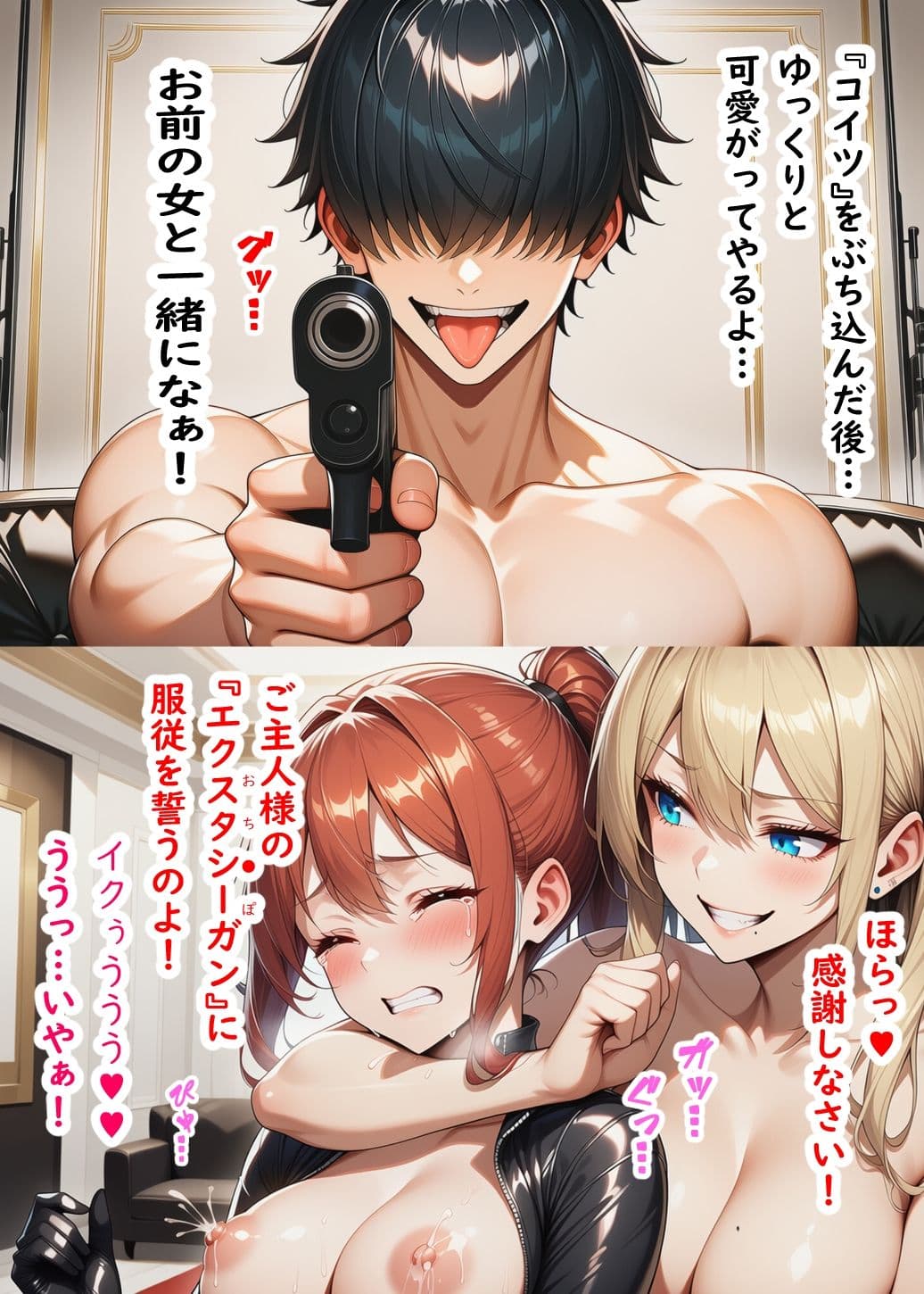 Ecstasy Gun  悪の美人秘書とメイド軍団を撃て サンプル10
